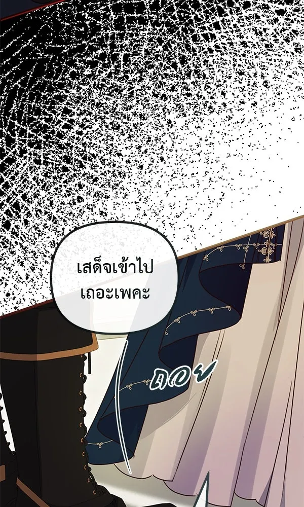 ชีวิตนี้เพื่อเธอ ตอนที่ 42 รูปที่ 26