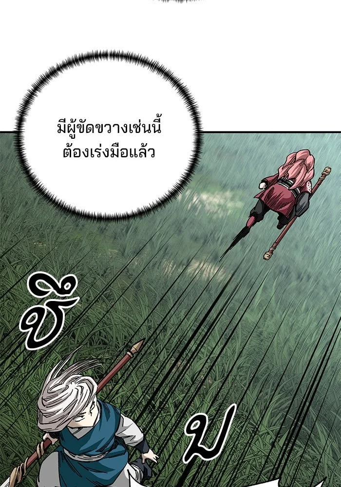 คุณปู่จอมยุทธกับหลานสาวสุดแกร่ง ตอนที่ 39 รูปที่ 73