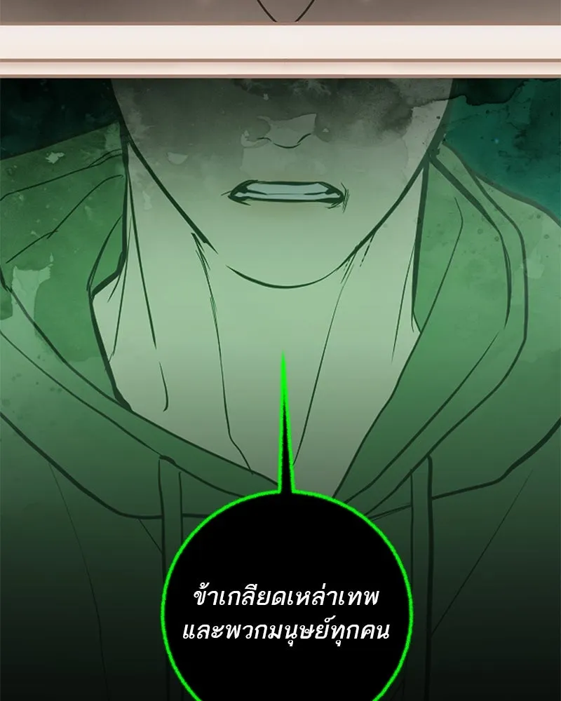 ตำนานเทพธิดาตกสวรรค์ ตอนที่ 121 รูปที่ 151