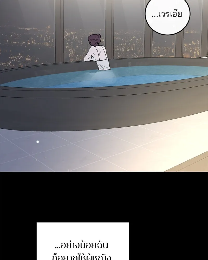 ตำนานเทพธิดาตกสวรรค์ ตอนที่ 79 รูปที่ 61