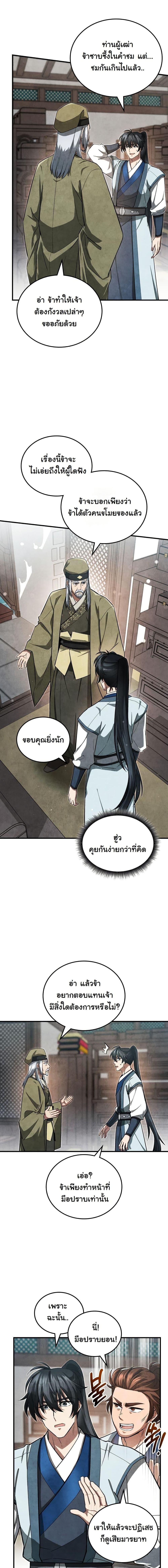 Manga-lc-com อ่านมังงะ อ่านการ์ตูน ออนไลน์ ฟรี How to Survive as a Martial World Civil Servant ตอนที่ 1 2 3 4 5 6 7 8 9 10 11 12 13 14 ฟรี ไม่มีโฆษณา Manga-lc - อ่าน มังงะ อ่าน การ์ตูน ออนไลน์ อ่านมังงะ ฟรี