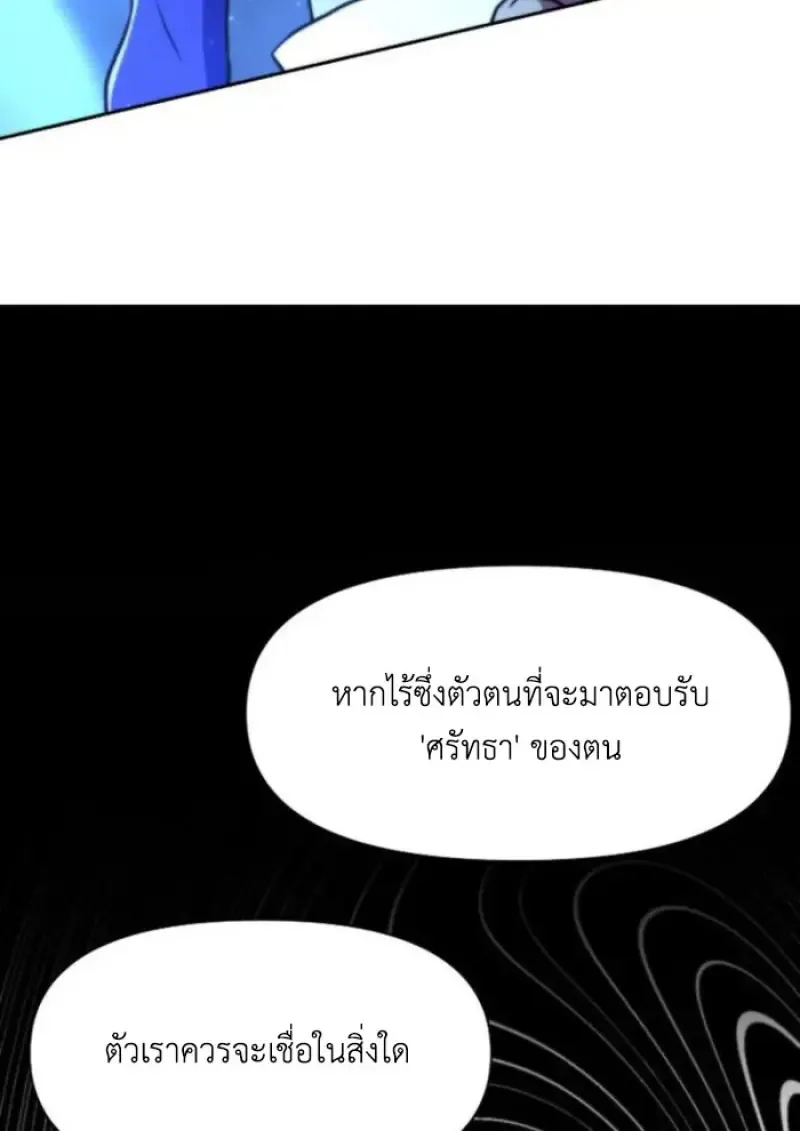 Archmage Transcending Through Regression ตอนที่ ตอนที่ 160 รูปที่ 8
