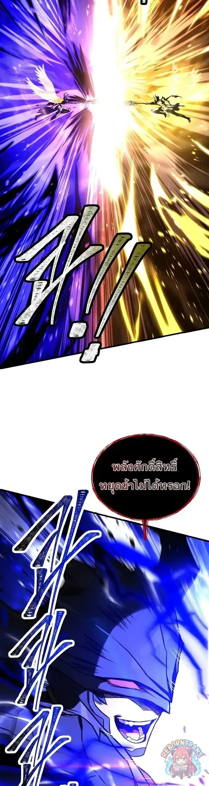 Return of The Unrivaled Spear Knight ตอนที่ ตอนที่ 176 รูปที่ 24