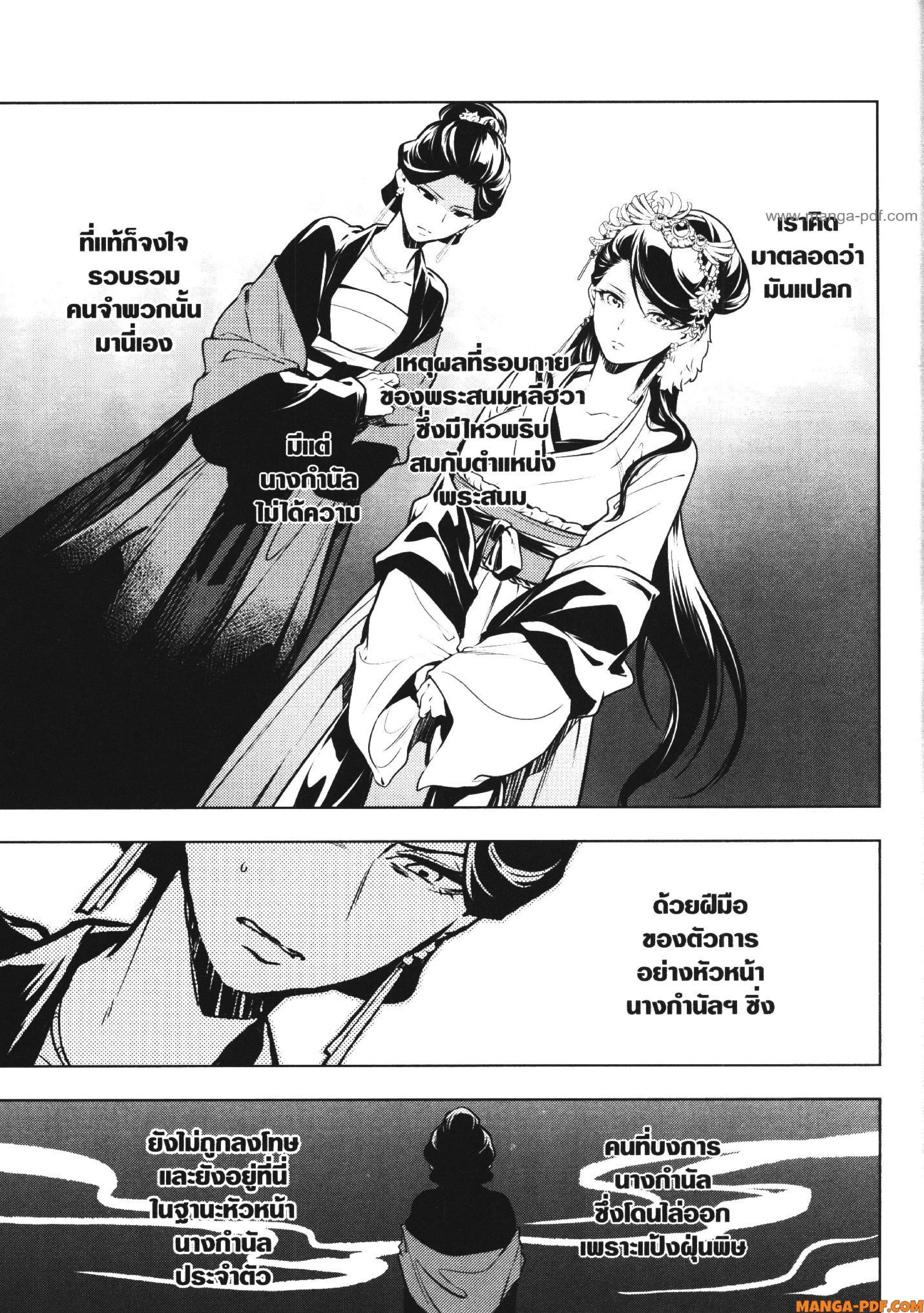 Manga-lc-com อ่านมังงะ อ่านการ์ตูน ออนไลน์ ฟรี Kusuriya no Hitorigoto ตอนที่ 1 2 3 4 5 6 7 8 9 10 11 12 13 14 ฟรี ไม่มีโฆษณา Manga-lc - อ่าน มังงะ อ่าน การ์ตูน ออนไลน์ อ่านมังงะ ฟรี