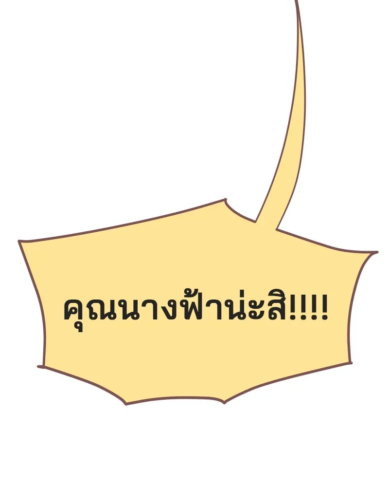 เพียงลมหนาว ตอนที่ 3 รูปที่ 43