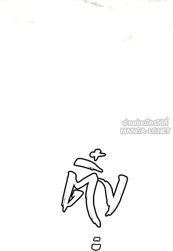 เส้นทางสู่เทพมาร ตอนที่ 121 รูปที่ 147