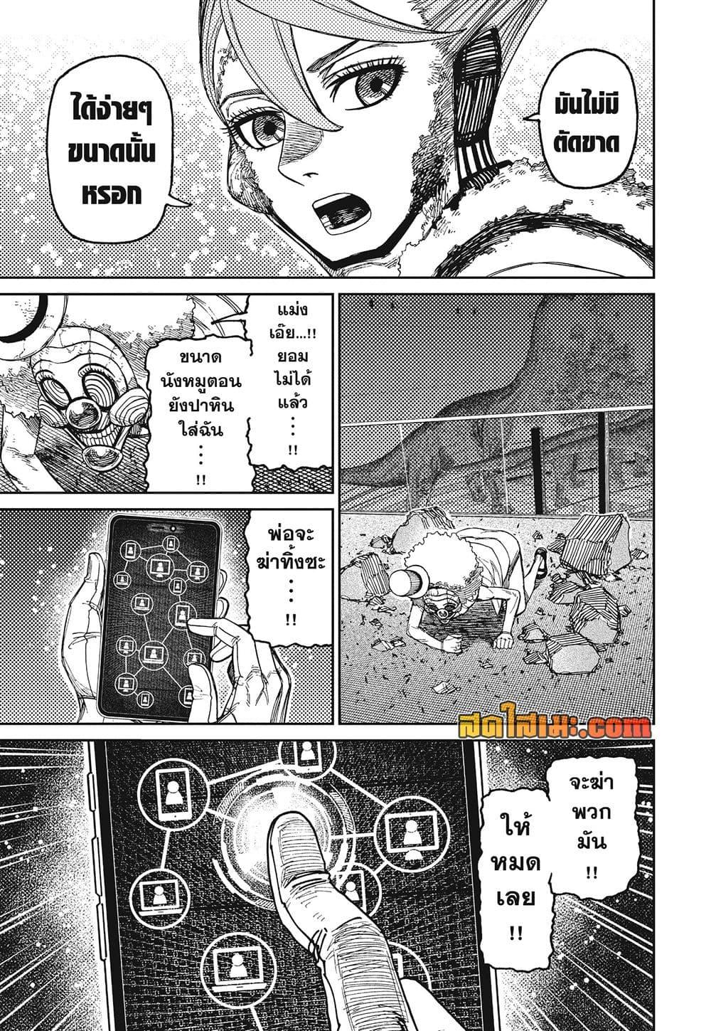 Manga-lc-com อ่านมังงะ อ่านการ์ตูน ออนไลน์ ฟรี Dandadan ตอนที่ 1 2 3 4 5 6 7 8 9 10 11 12 13 14 ฟรี ไม่มีโฆษณา Manga-lc - อ่าน มังงะ อ่าน การ์ตูน ออนไลน์ อ่านมังงะ ฟรี