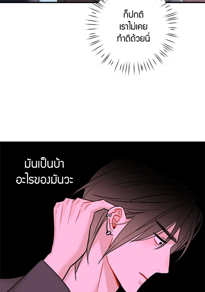 Good Gosh Daddy ตอนที่ 10 โอ้อวด รูปที่ 55