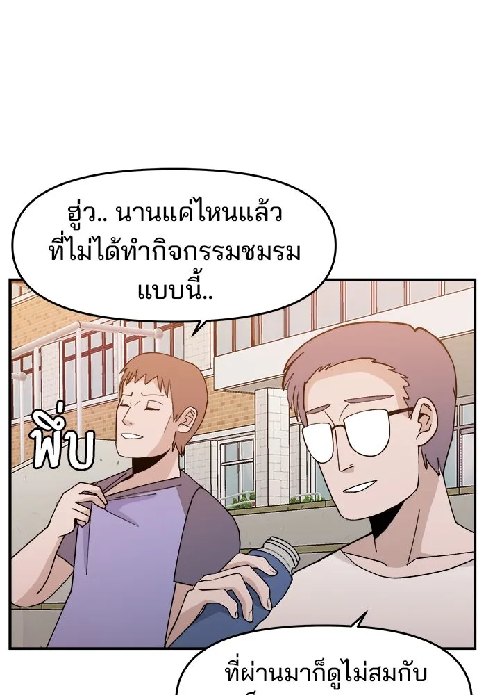 ห้องเรียนสาวแสบ ตอนที่ 32 รูปที่ 95