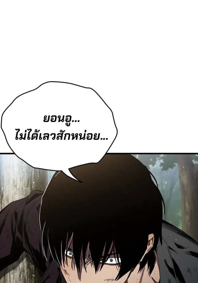 มหาสงครามคนแกร่ง ตอนที่ 21 รูปที่ 61