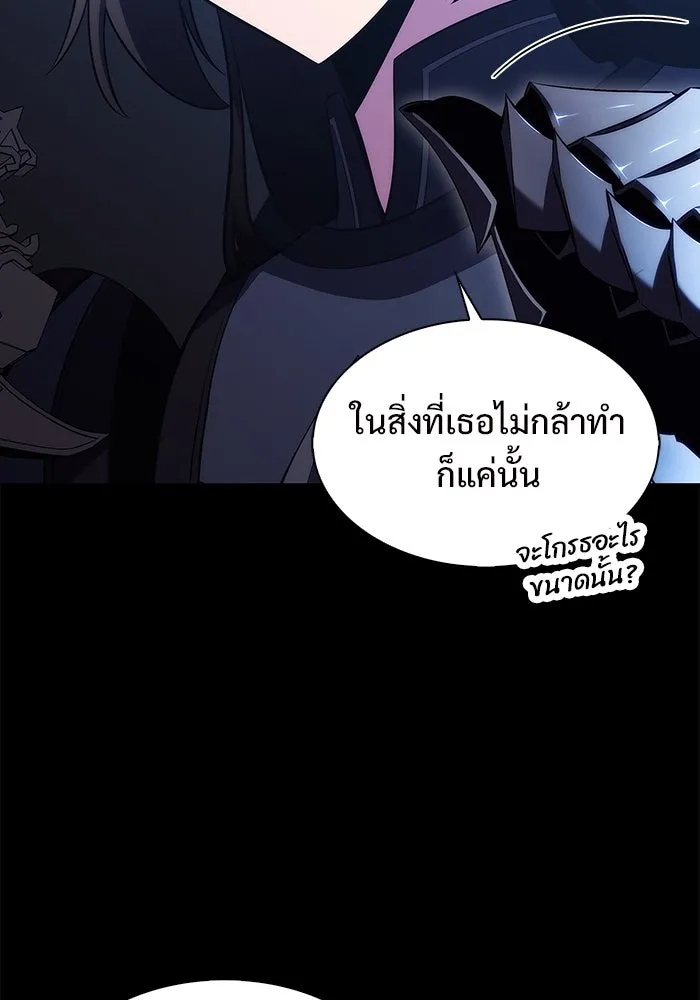 ผู้เล่นหน้าใหม่เลเวลแมกซ์ ตอนที่ 175 ยาชา (2) รูปที่ 83