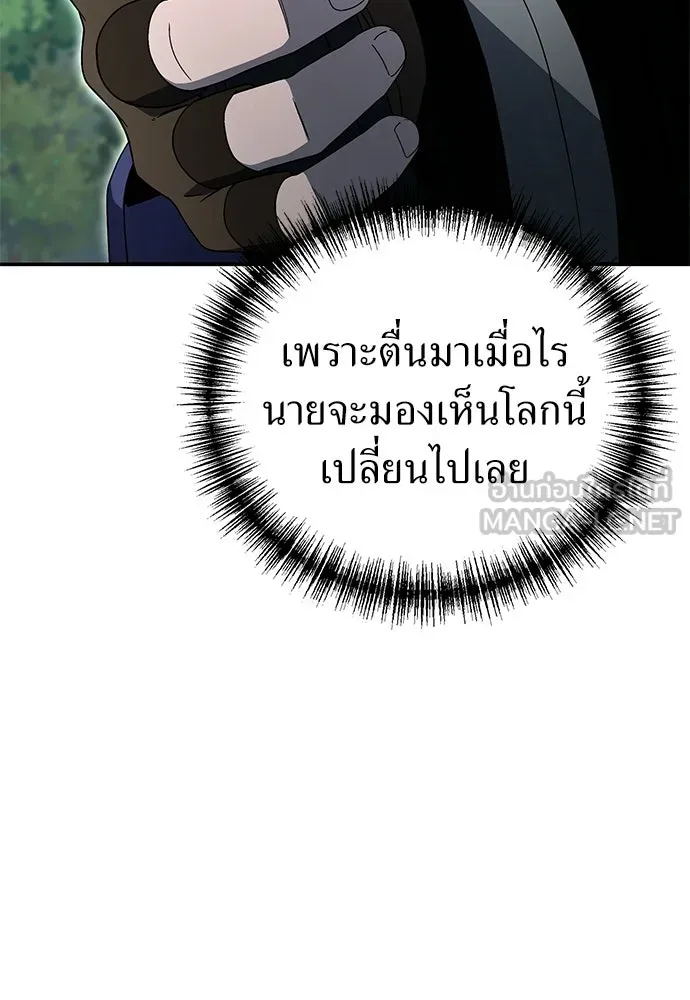 ผู้เชี่ยวชาญวันสิ้นโลก ตอนที่ 34 รูปที่ 120
