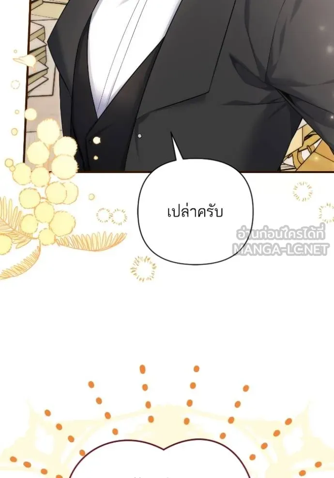 แด่ตัวละครโปรด ตอนที่ 100 รูปที่ 65