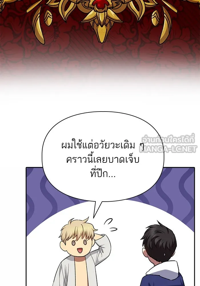 My S-Class Hunters ตอนที่ 78 อสูรพาหนะตามสั่ง () รูปที่ 60