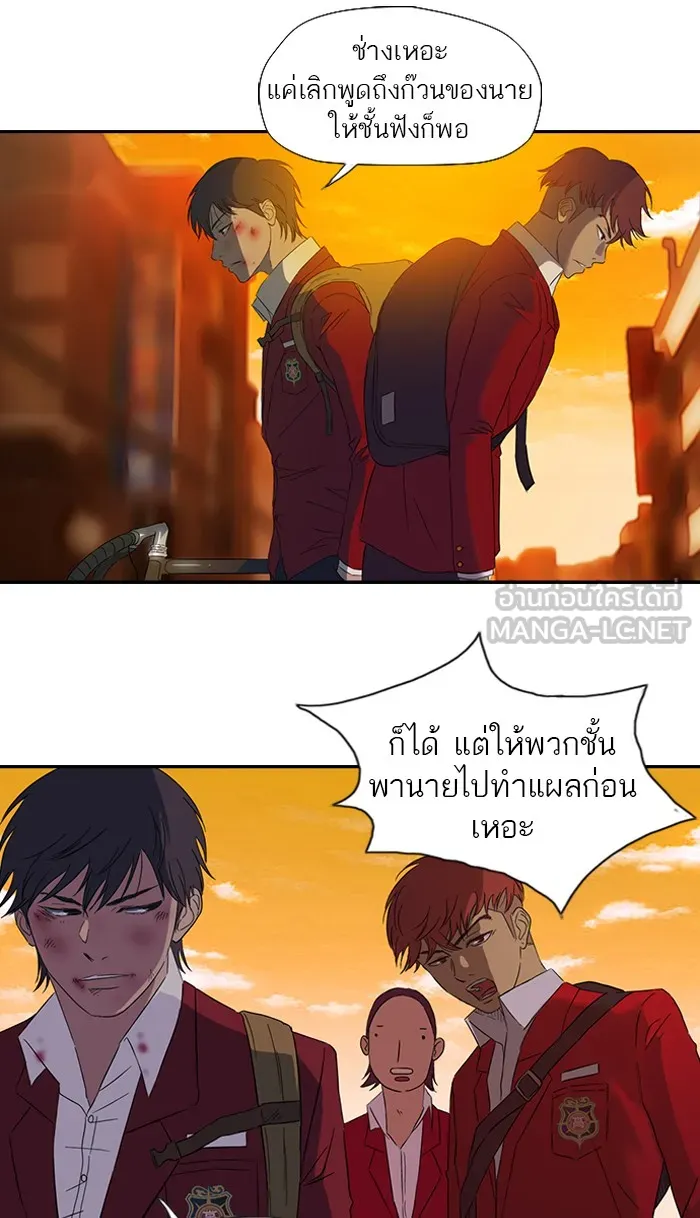 ปั่นสู้ฝันbrWind Breaker ตอนที่ 8 รูปที่ 36