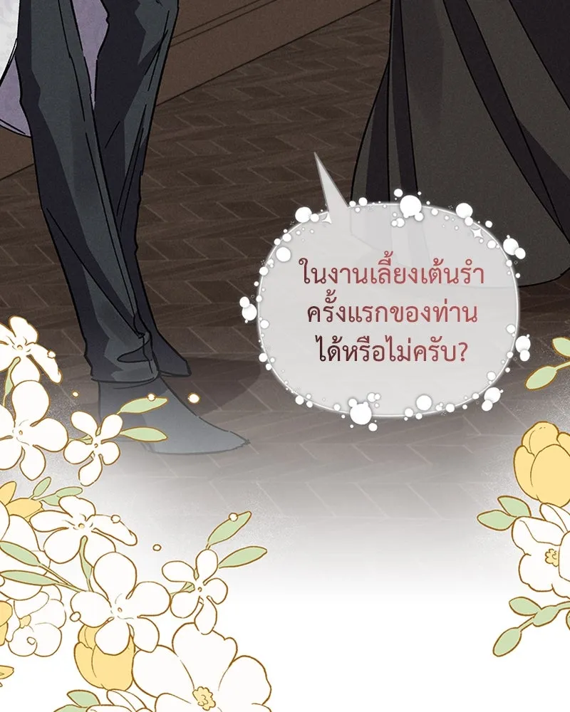 โอ้ ศัตรูที่รัก ตอนที่ 12 รูปที่ 55