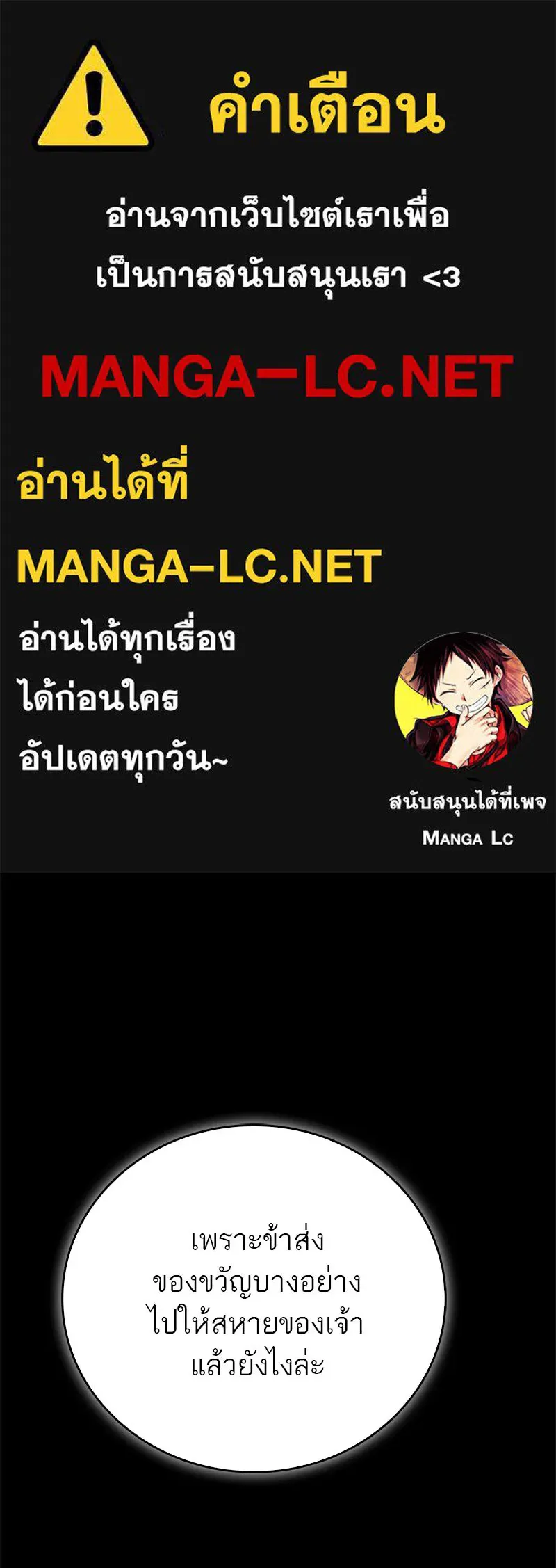 สุดยอดเทรนเนอร์แห่งยุทธภพ ตอนที่ 97 ทำให้หมดสติเอาไว้ก่อน รูปที่ 1