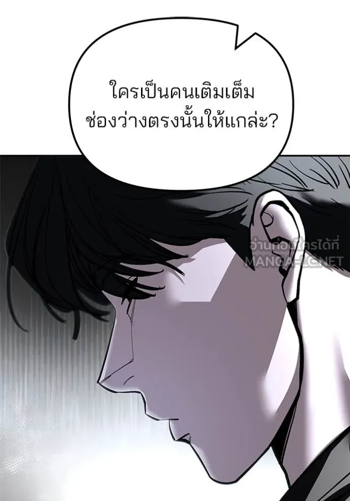 เลวฟาดเลว ตอนที่ 158 รูปที่ 57