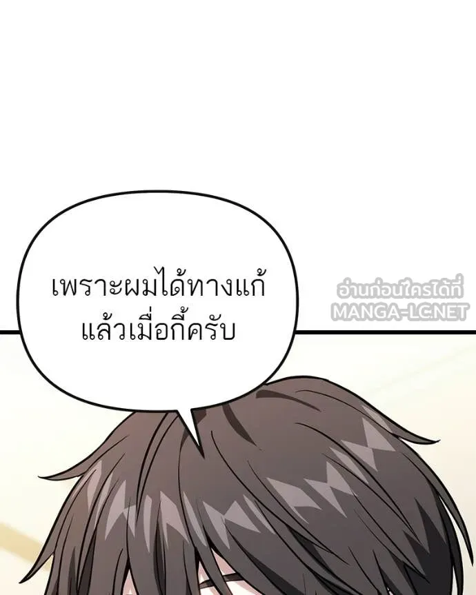 โทษที พื้นที่นี้ ตอนที่ 66 รูปที่ 105