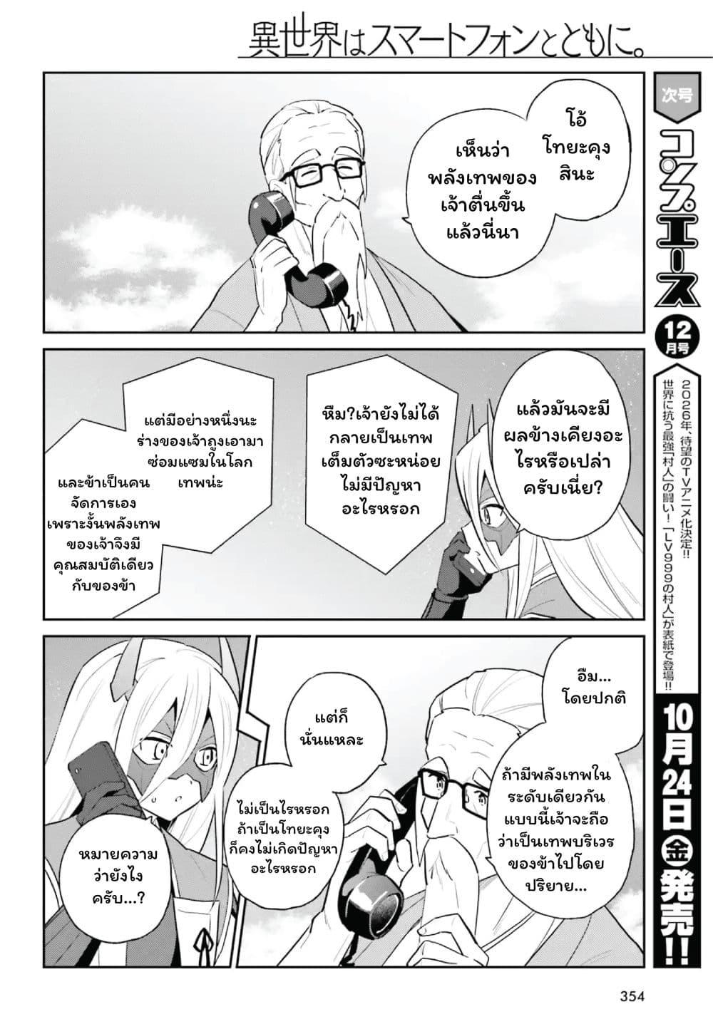 Manga-lc-com อ่านมังงะ อ่านการ์ตูน ออนไลน์ ฟรี In Another World With My Smartphone ไปต่างโลกกับสมาร์ทโฟน ตอนที่ 1 2 3 4 5 6 7 8 9 10 11 12 13 14 ฟรี ไม่มีโฆษณา Manga-lc - อ่าน มังงะ อ่าน การ์ตูน ออนไลน์ อ่านมังงะ ฟรี