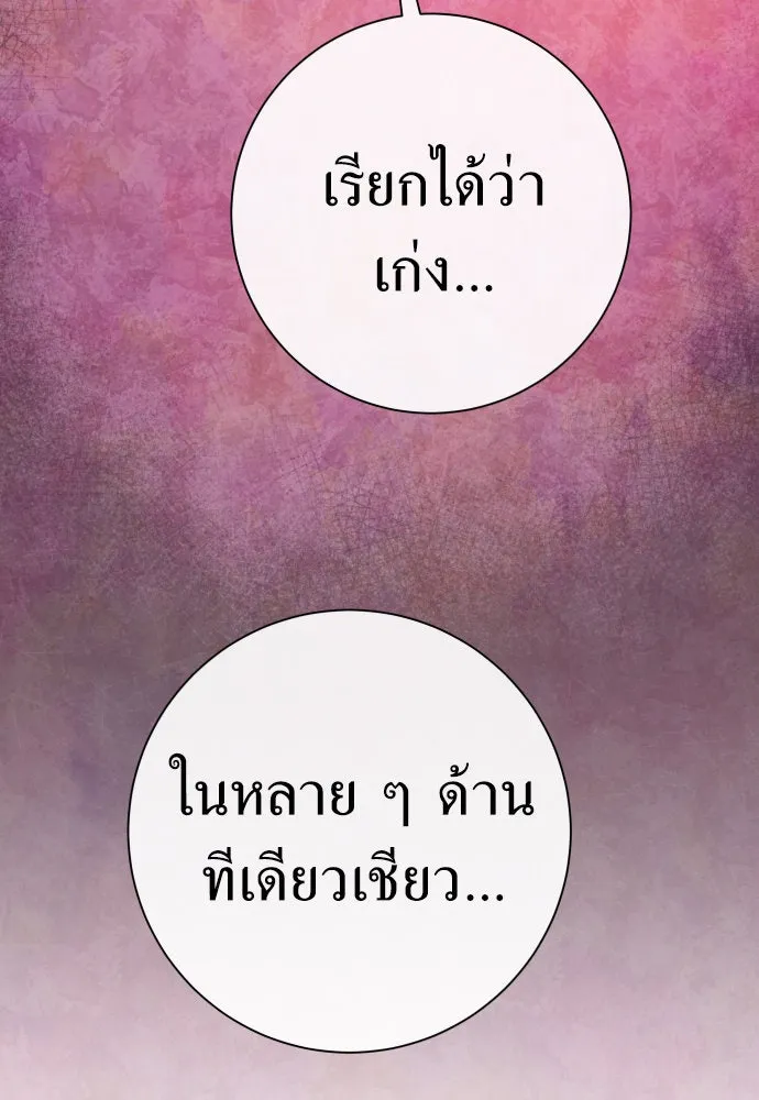 ชิงชีวิตพลิกลิขิตชะตา ตอนที่ 198. เรื่องราวภายในกล่อง(4) รูปที่ 152