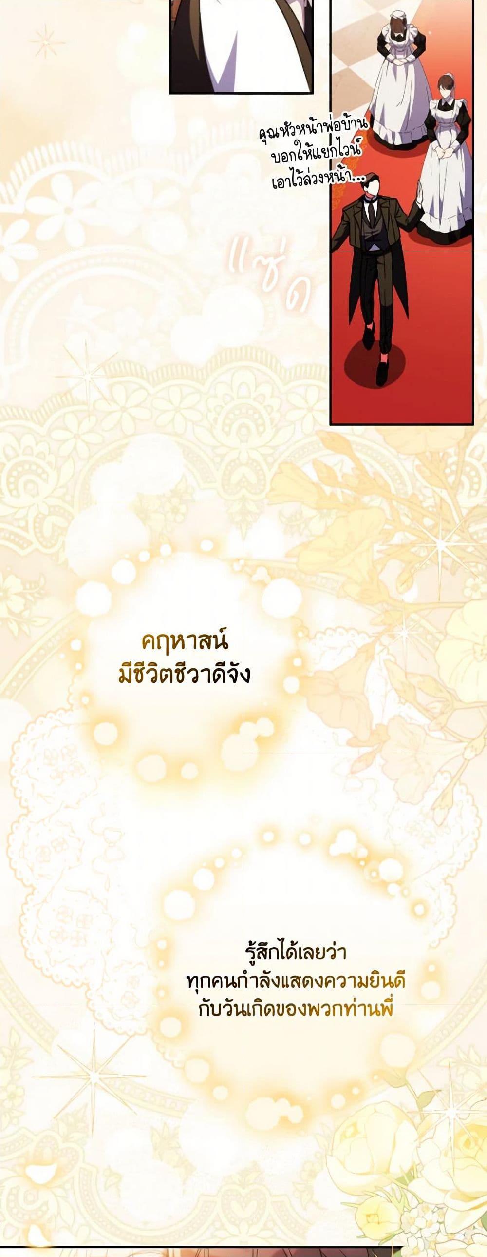 Manga-lc-com อ่านมังงะ อ่านการ์ตูน ออนไลน์ ฟรี A Saint Who Was Adopted by the Grand Duke ตอนที่ 1 2 3 4 5 6 7 8 9 10 11 12 13 14 ฟรี ไม่มีโฆษณา Manga-lc - อ่าน มังงะ อ่าน การ์ตูน ออนไลน์ อ่านมังงะ ฟรี