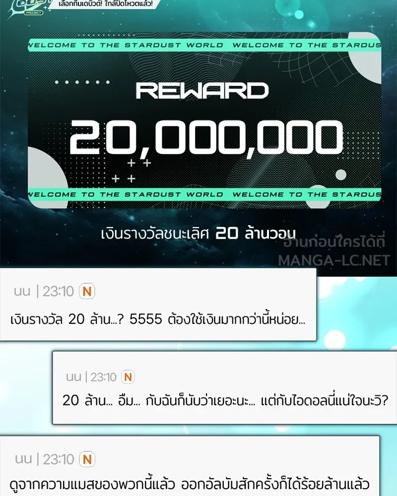 ย้อนเวลามาเป็นมักเน่ ตอนที่ 49 รูปที่ 18