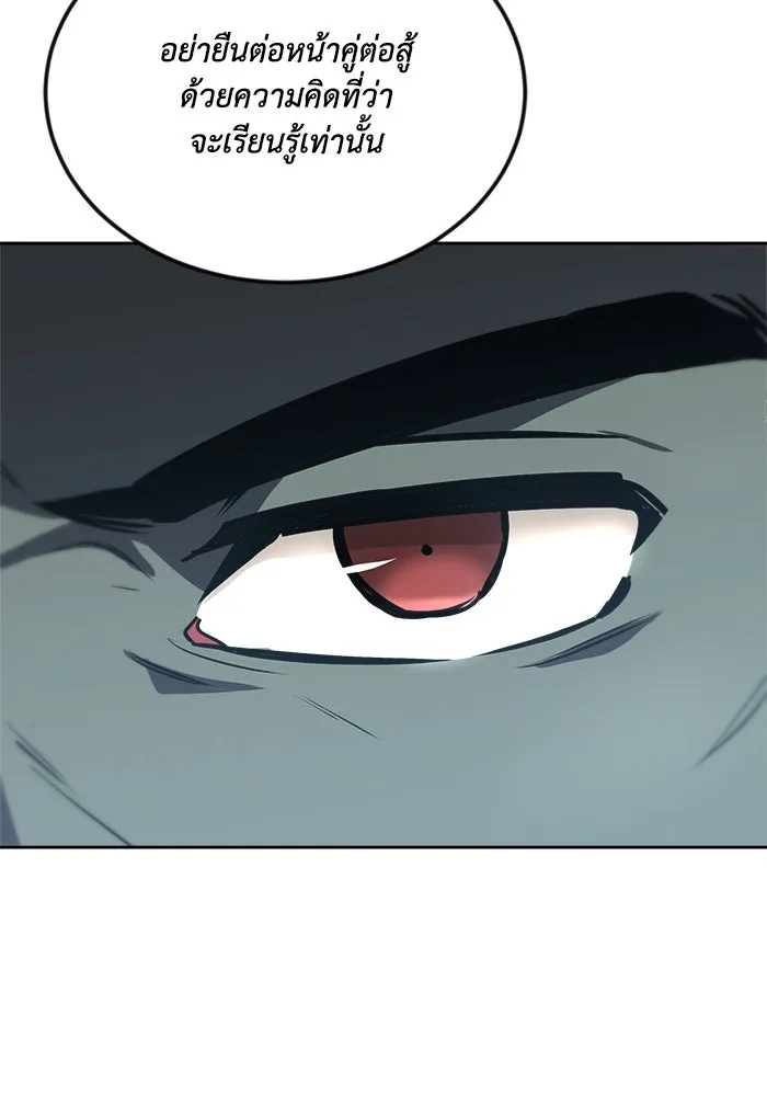 ชีวิตพลิกผันของลอร์ดผู้เกียจคร้าน ตอนที่ 49 ความรู้สึกที่ควบคุมตัวเอง รูปที่ 122