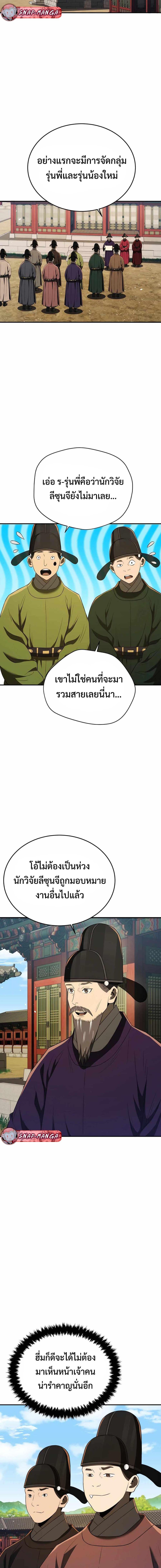 Manga-lc-com อ่านมังงะ อ่านการ์ตูน ออนไลน์ ฟรี Black Corporation Joseon ตอนที่ 1 2 3 4 5 6 7 8 9 10 11 12 13 14 ฟรี ไม่มีโฆษณา Manga-lc - อ่าน มังงะ อ่าน การ์ตูน ออนไลน์ อ่านมังงะ ฟรี