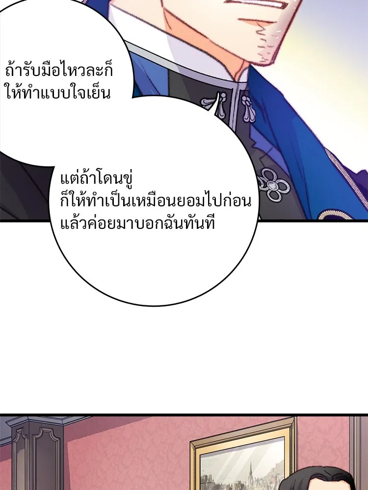 Bring the Love ตอนที่ 75 รูปที่ 14