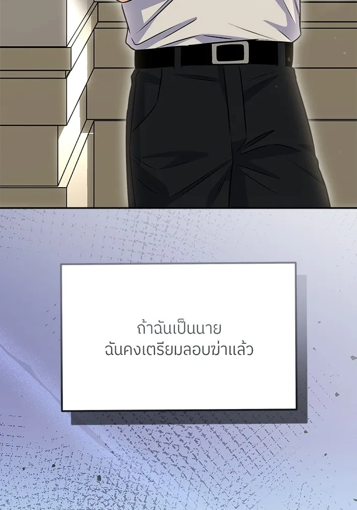 แด่ความเกลียดชัง ตอนที่ 70 รูปที่ 4