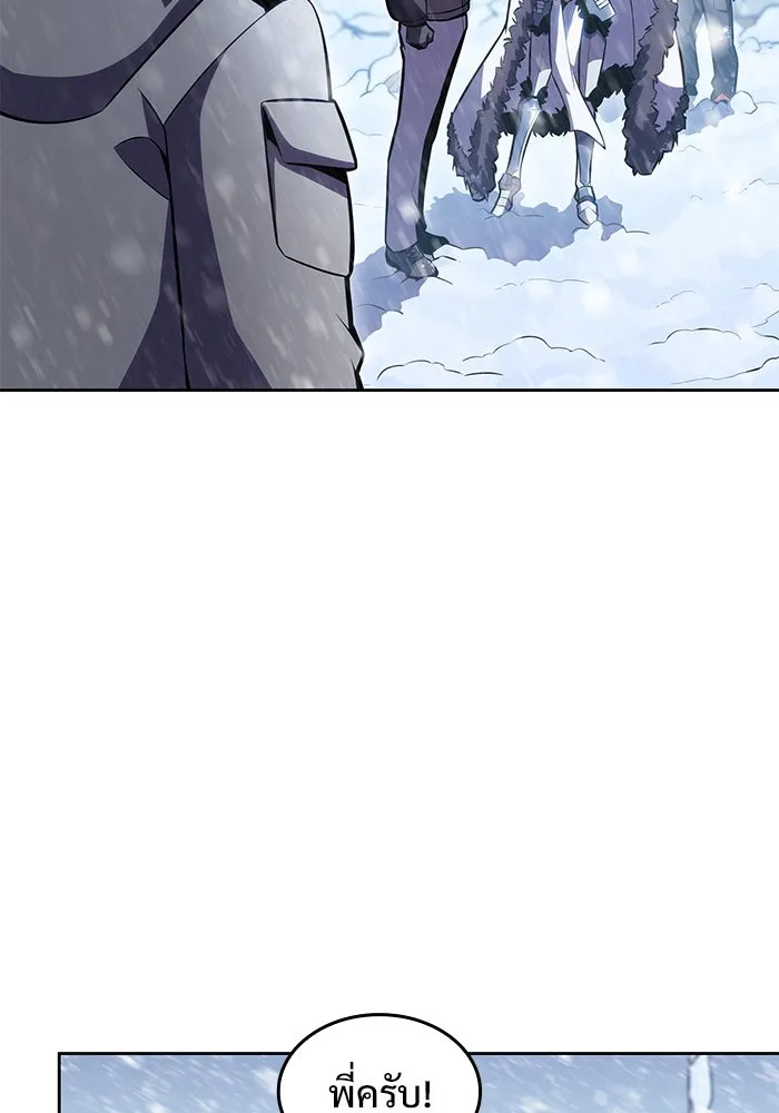 ผู้เล่นหน้าใหม่เลเวลแมกซ์ ตอนที่ 86 หมาล่าเนื้อจากตระกูลเดคาซัส (2 รูปที่ 86