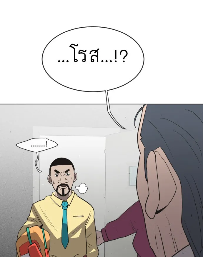 ยุคแห่งยอดมนุษย์ ตอนที่ 30 รูปที่ 92