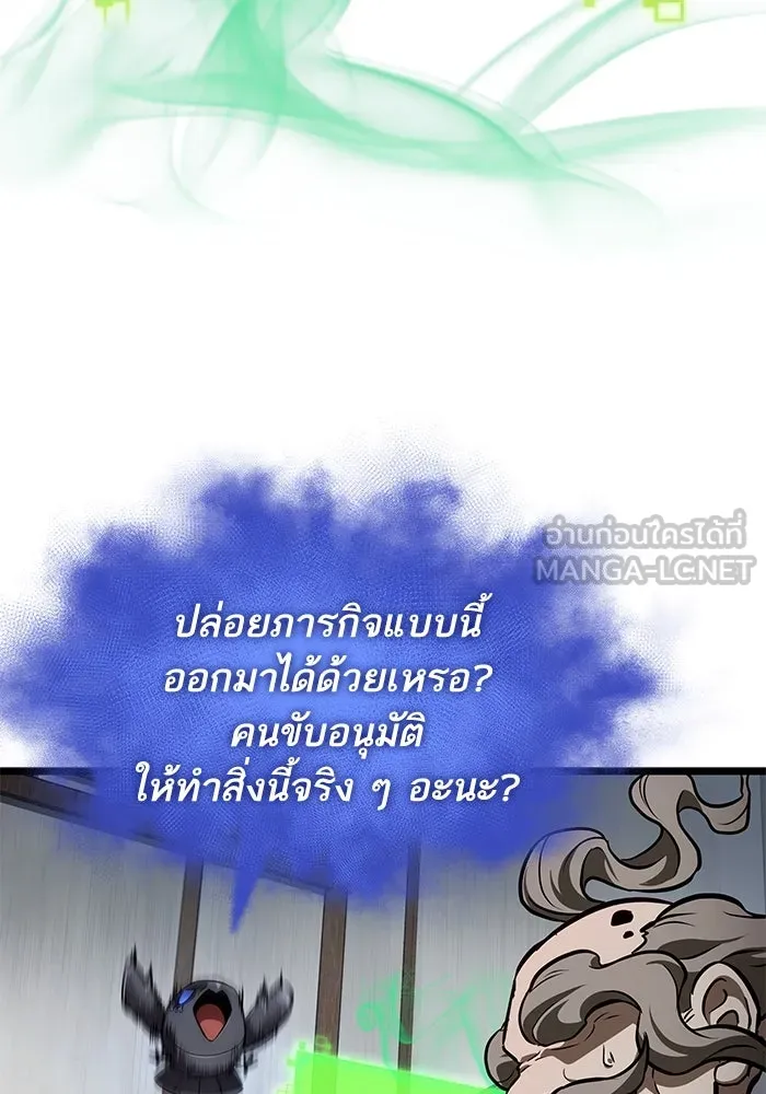 หลังวันสิ้นโลก ตอนที่ 143 รูปที่ 42