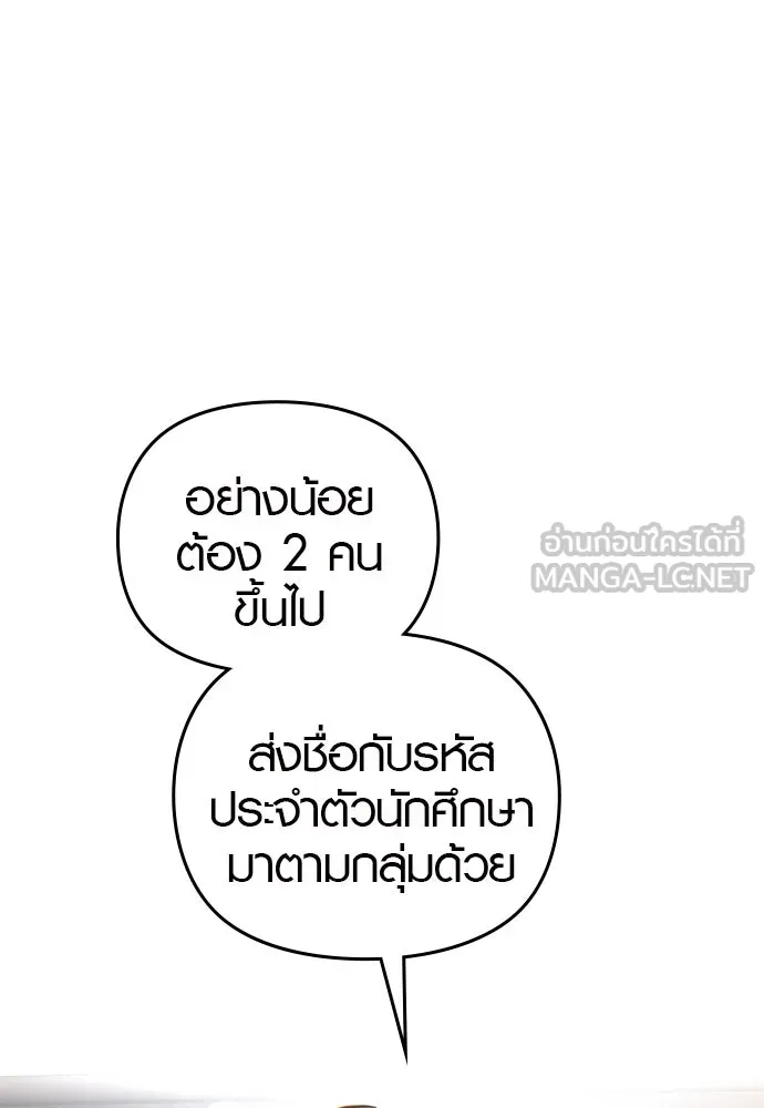 บันทึกรักลูกสาวเจ้าพ่อ ตอนที่ 3 รูปที่ 162