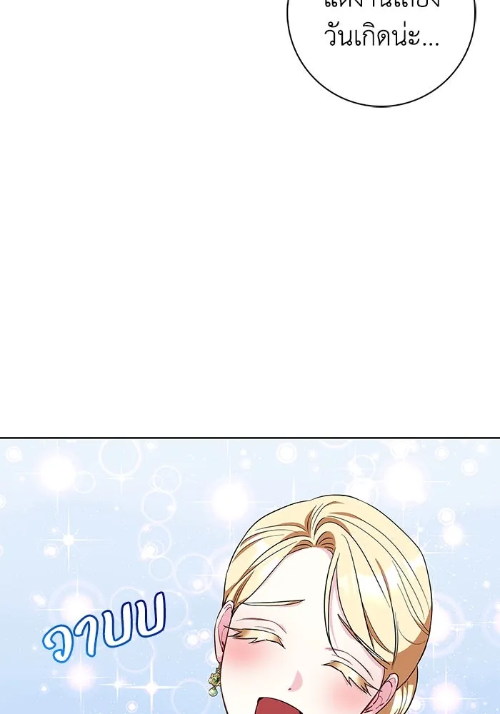 ฉันกลายเป็นแม่พระเอกนิยายจอมเสเพล ตอนที่ 53 รูปที่ 25