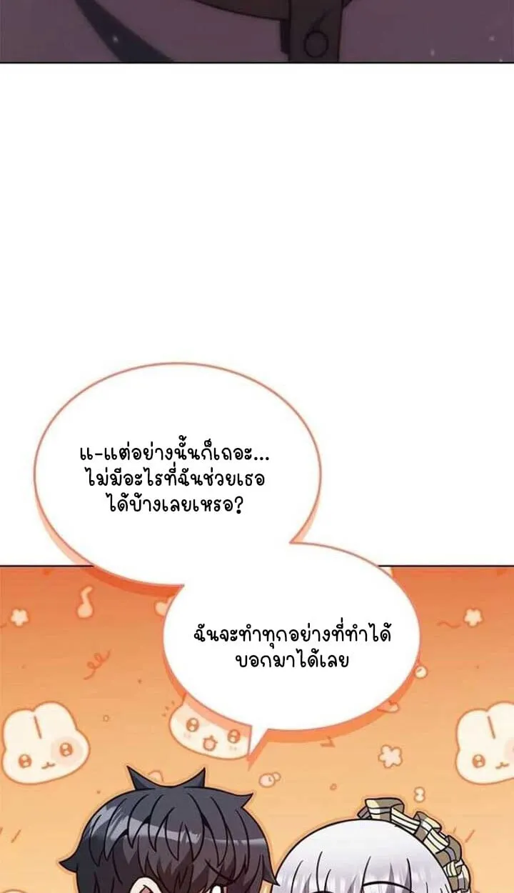 Part-Time Grim Reaper งานเสร_มของฉ_นค_อการเป_นม_จจ_ราช ตอนที่ ตอนที่ 25 รูปที่ 66