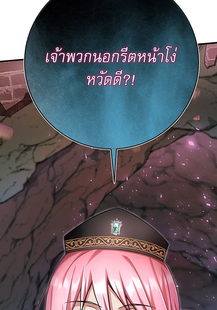 นางร้ายที่ไหนจะมีคุณธรรม ตอนที่ 118 รูปที่ 143