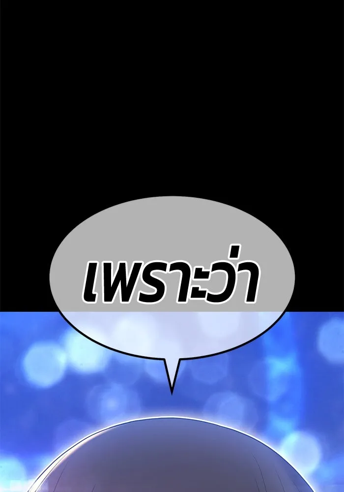 +99 ท่อนไม้พร้อมบวก ตอนที่ 73 รูปที่ 313