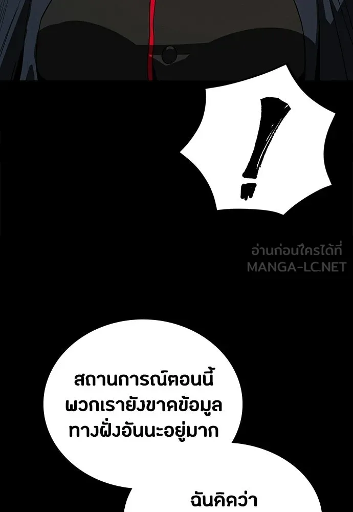 มือสังหารพันธุ์อมตะ ตอนที่ 69 รูปที่ 54