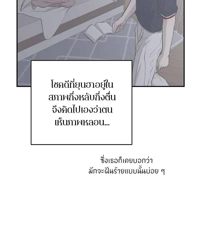 ตำนานเทพธิดาตกสวรรค์ ตอนที่ 110 รูปที่ 109