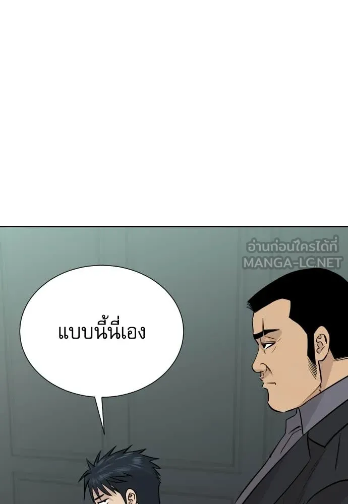 หลานอัจฉริยะ ตอนที่ 73 รูปที่ 39