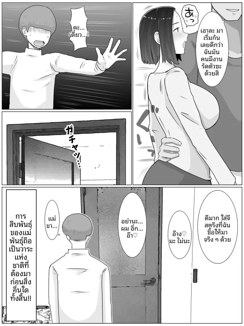 Doujin-Lc- อ่าน โดจิน มังฮวา เกาหลี ญี่ปุ่น จีน แปลไทย เเม่พันธุ์ (Saimonke) ตอนที่ 1 2 3 4 5 6 7 8 9 10 11 12 13 14 ฟรี ไม่มีโฆษณา อ่าน โดจิน Manhwa เกาหลี ญี่ปุ่น จีน เรามีครบ คัดมาให้เน้นๆ โดจิน 18+ รับประกันความฟินโดย  Doujin Lc