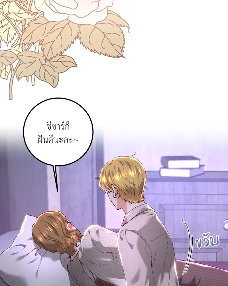 เจ้าหญิงคลั่งแห่งวังหลวง ตอนที่ 88 รูปที่ 82