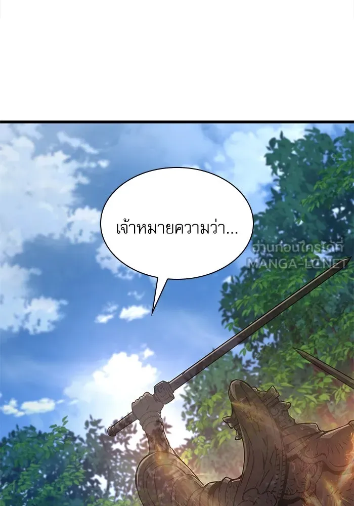 ลับลางลวง ตอนที่ 62 นักฆ่าใต้พิภพ (2) รูปที่ 54