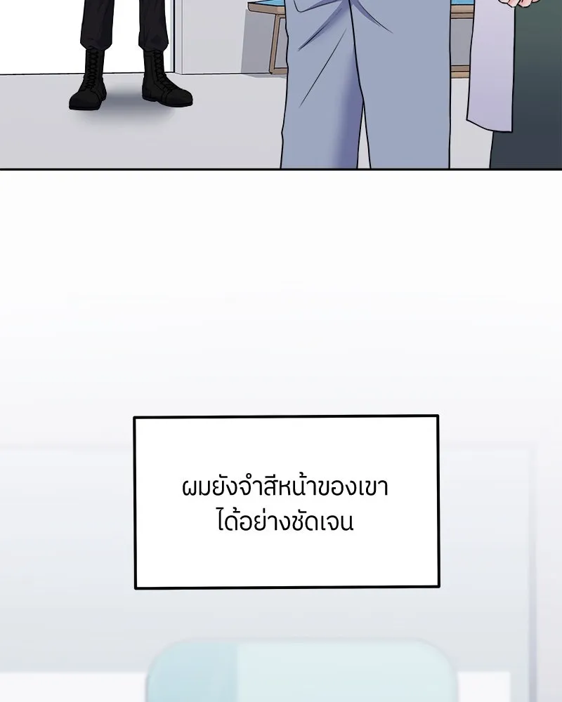 แด่ความเกลียดชัง ตอนที่ 4 รูปที่ 7