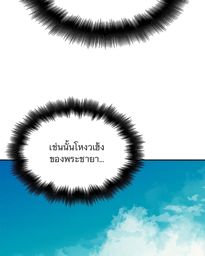 ข้าต้องไม่ใช่พระชายา ตอนที่ 12 รูปที่ 34