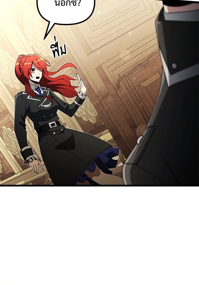 อัศวินดำล่าท้าเวลา ตอนที่ 49 รูปที่ 73