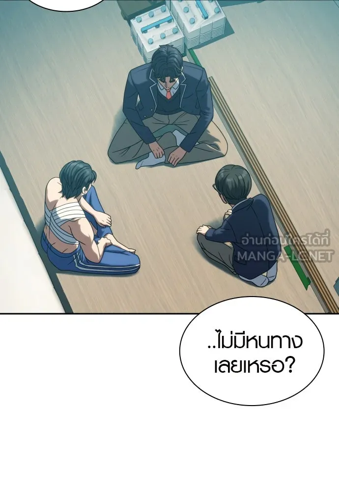 นักรบแช่แข็ง ตอนที่ 24 รูปที่ 84