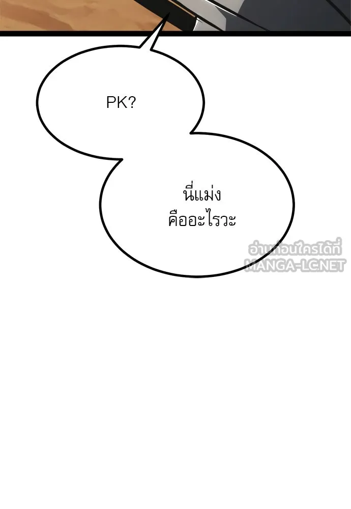 ก็อบลินเลเวล 999 ตอนที่ 24 รูปที่ 240